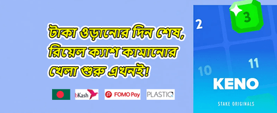 ভিআইপি রিওয়ার্ডস 💰 promotion