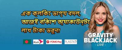 সাপ্তাহিক রিলোড 💎 promotion