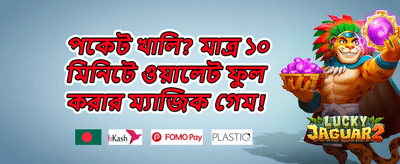 ওয়েলকাম বোনাস 🏆 promotion